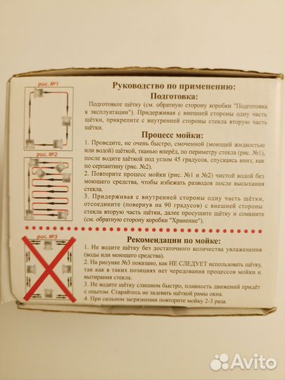 Магнитная щетка для мытья окон