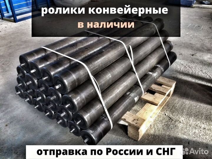 Ролики конвейерные. Ролики для рольганга