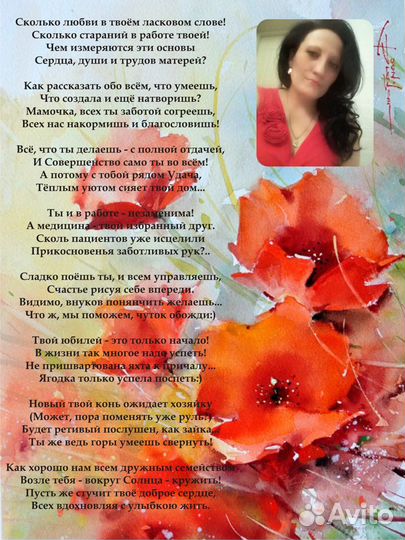 Стихи на заказ - креативно, душевно и грамотно