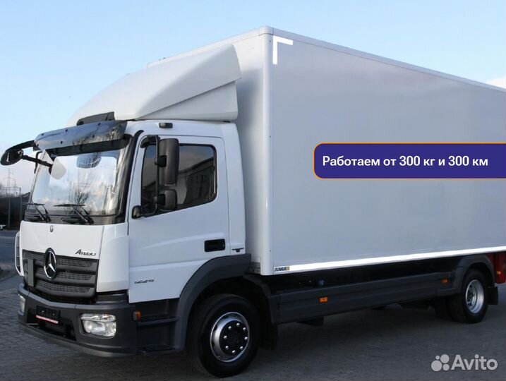 Грузоперевозки с гарантией от 300км и 300кг