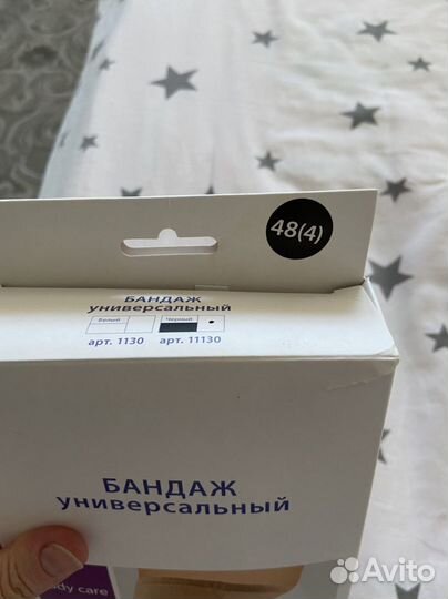 Бандаж универсальный