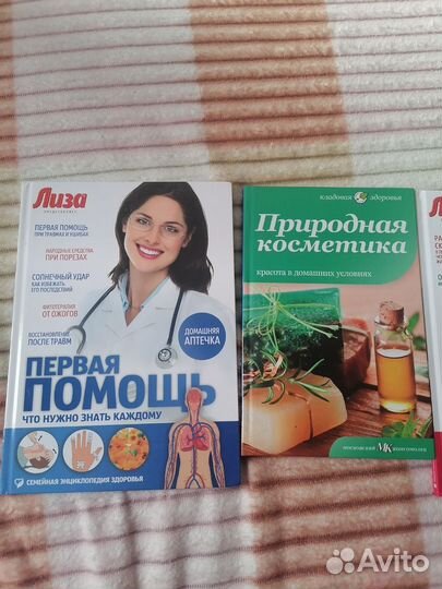 Книги из журнала Лиза