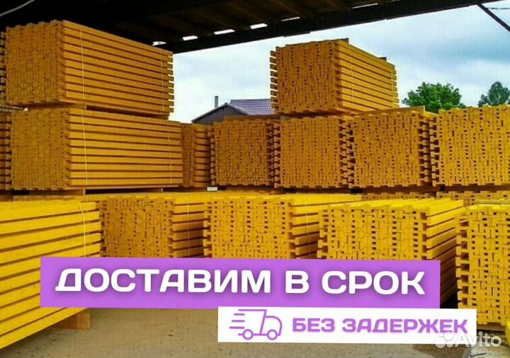 Балка двутавровая для опалубки 2,0 м