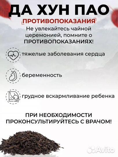 Чай Да хун пао