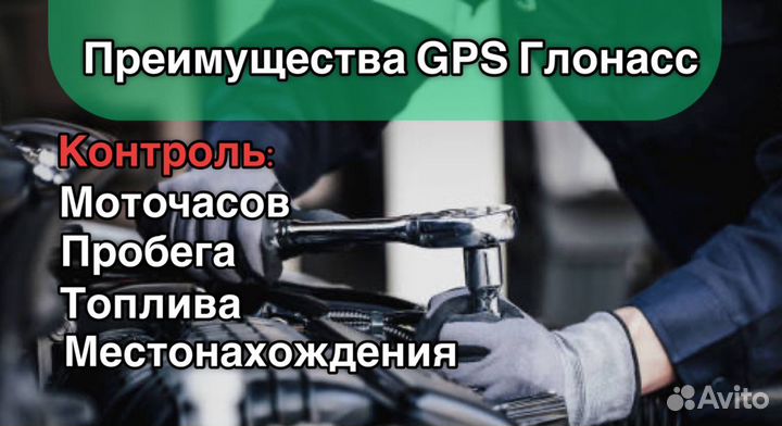GPS-трекер Глонасс