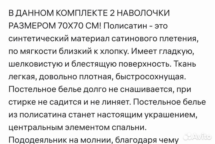 Постельное белье 2х спальное бу