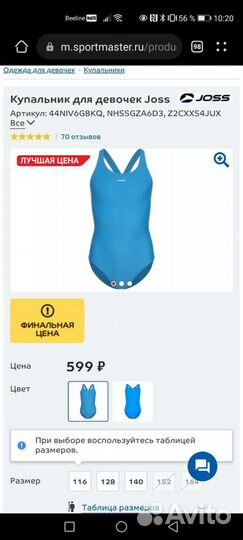 Купальник для девочки 116 размер