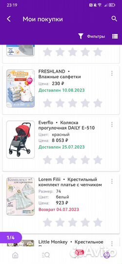 Прогулочная коляска