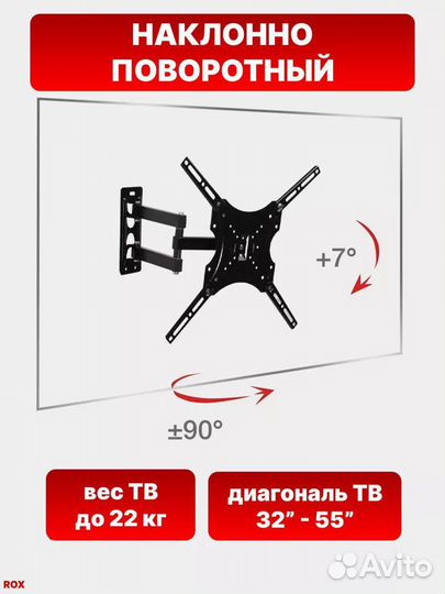 Кронштейн для телевизора