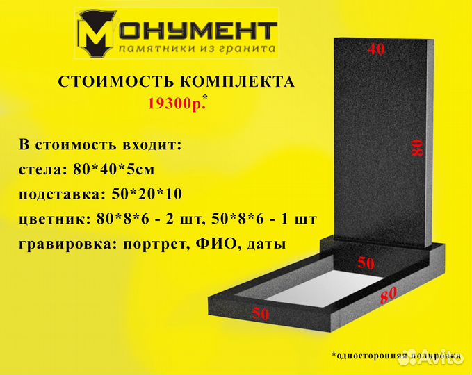 Памятники