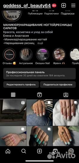 Маникюр/наращивание