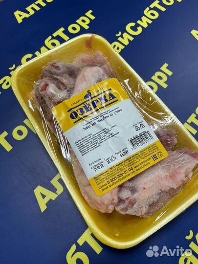 Набор для чахохбили из утенка