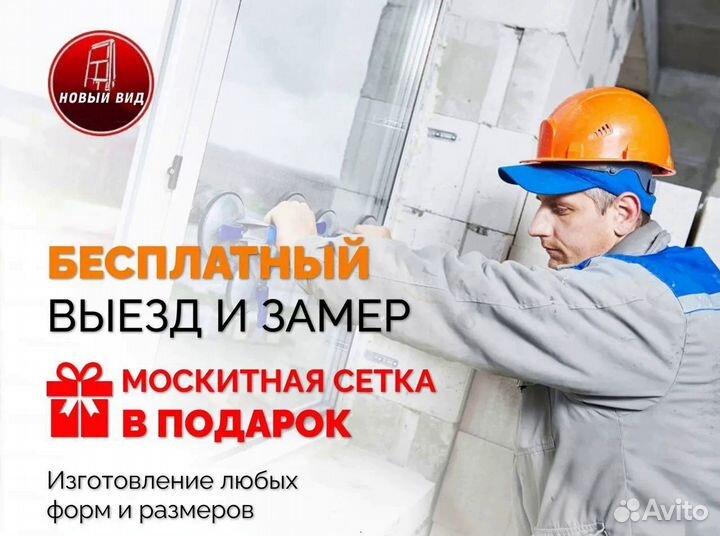 Окна пластиковые пвх