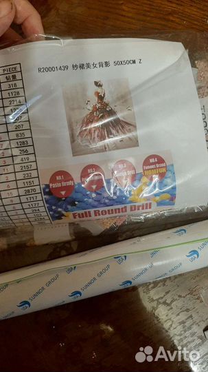 Алмазная вышивка набор новый 5050