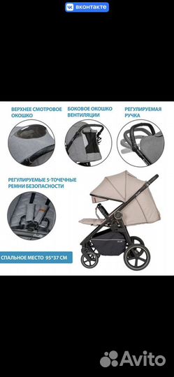 Прогулочная коляска бу