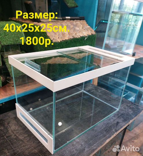 Террариумы