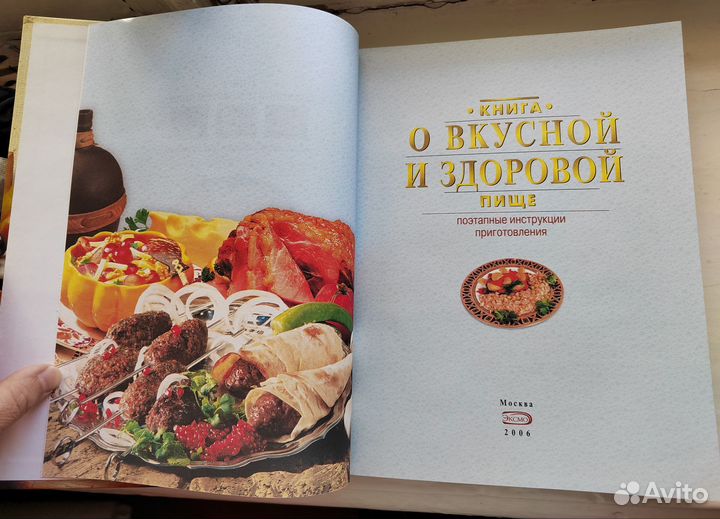 Книги о вкусной и здоровой пище блюда на пару
