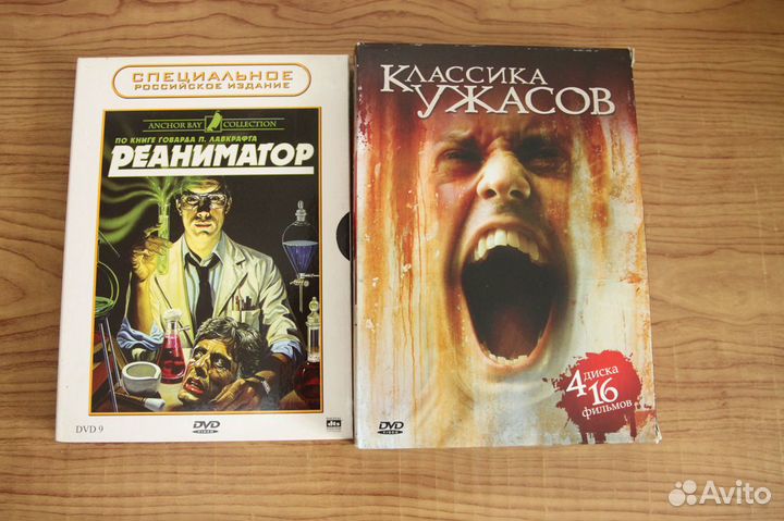 Коллекция Ужасов на DVD