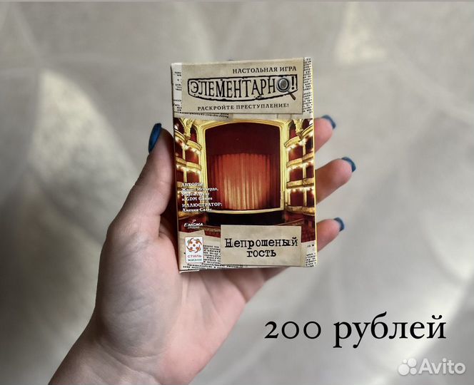 Настольные игры: Элементарно и Квест Мастер