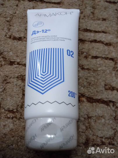 Армакон Серволин. Крем для защиты кожи