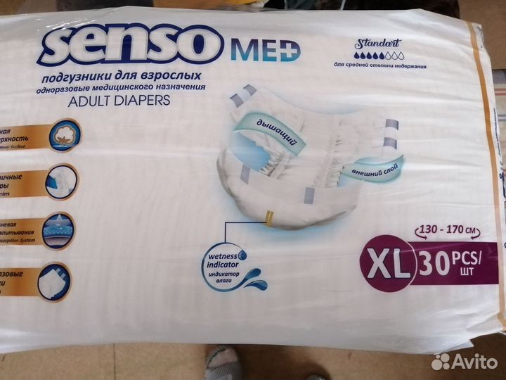 Памперсы для взрослых 4 размер xl