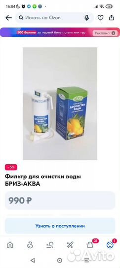 Устройство очистки воды для аквариума