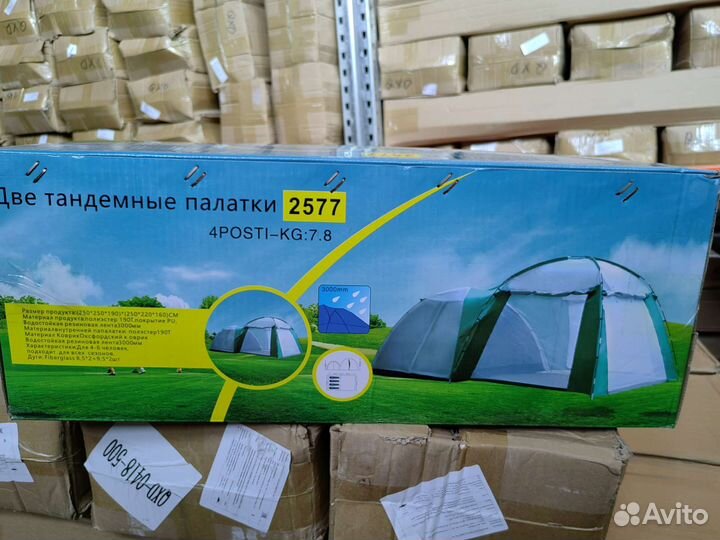 Палатка с шатром 2в1 Артикул 2577 для рыбалки