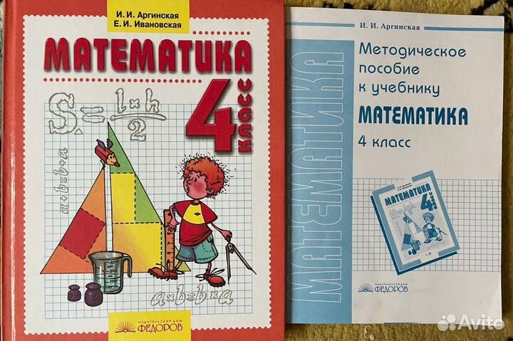 Учебники 3, 4 класс изд дом Федоров