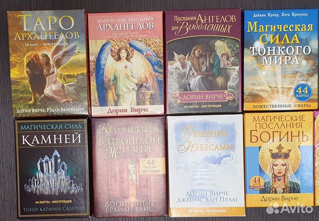 магия архангелов книга