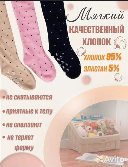 Колготки детские 92 98