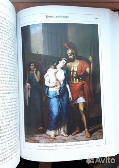 Н. Кун, Легенды и мифы