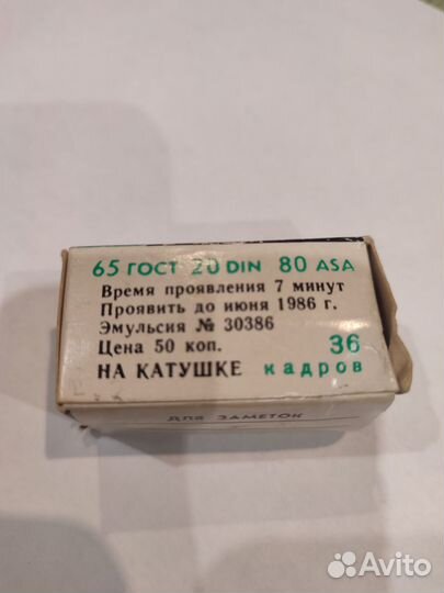 Фотоплёнка Тасма на катушке, СССР
