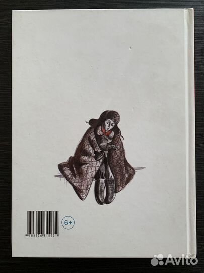 Книга Ю. Германа