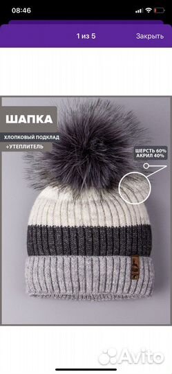 Шапка детская