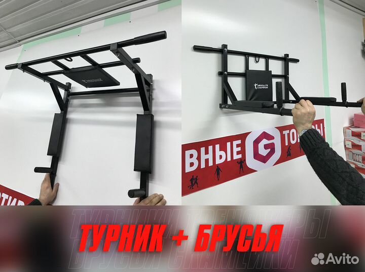 Турник + брусья прямой хват