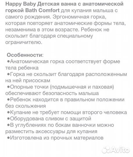 Ванночка для купания happy baby