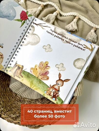 Фотоальбом