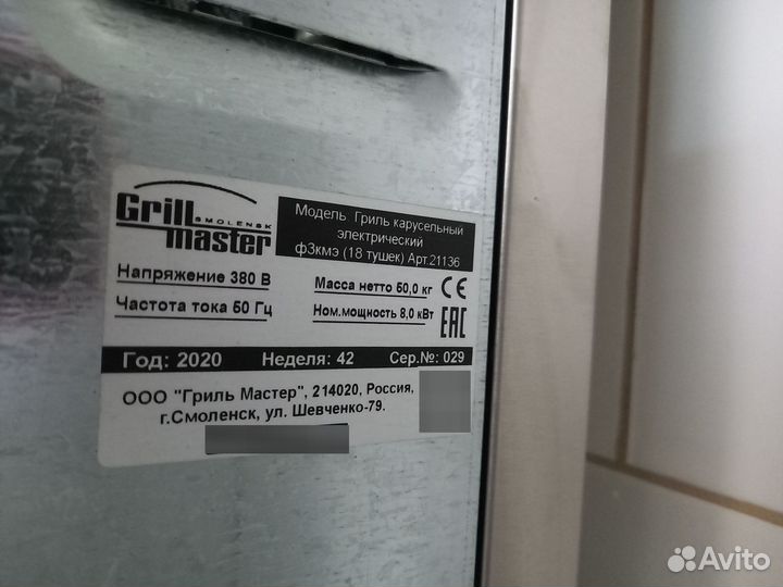 Гриль для куриц на 18 тушек