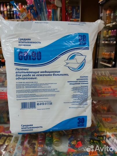 Пеленки впитывающие