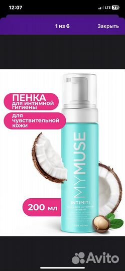 Гель, пенка для интимной гигиены MY muse