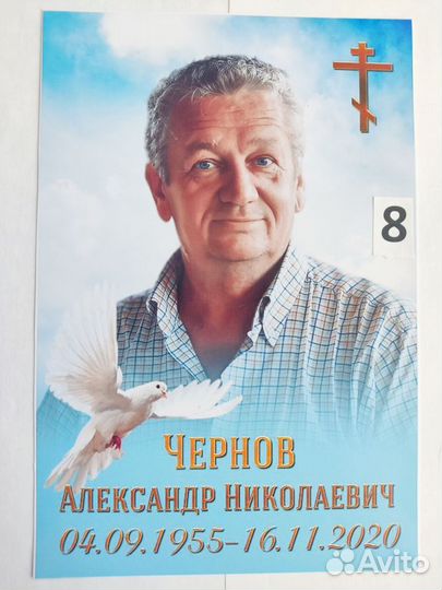 3асутки ритуальные фото таблички