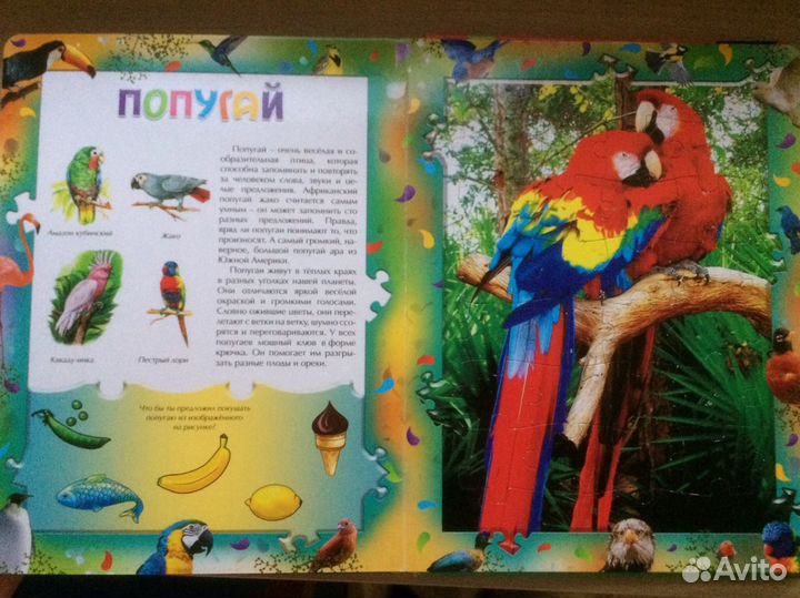 Книга с 6 пазлами