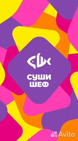 Повар сушист