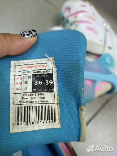 Роликовые коньки