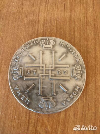 Медаль Екатерины2 и 2рубля Петра1 1722 г