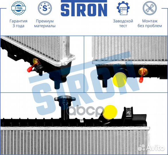 Радиатор двигателя STR0018 stron
