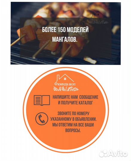 Мангал с печью под казан