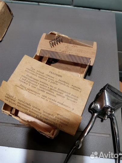 Машинка для стрижки волос 1950 е г