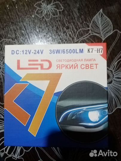 Светодиодные лампы led h7