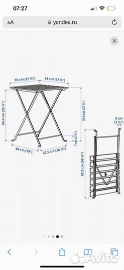 Стол складной IKEA